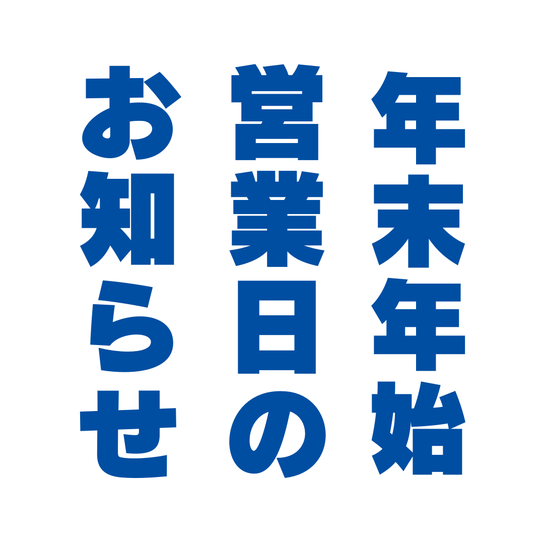 new-year-holiday-season