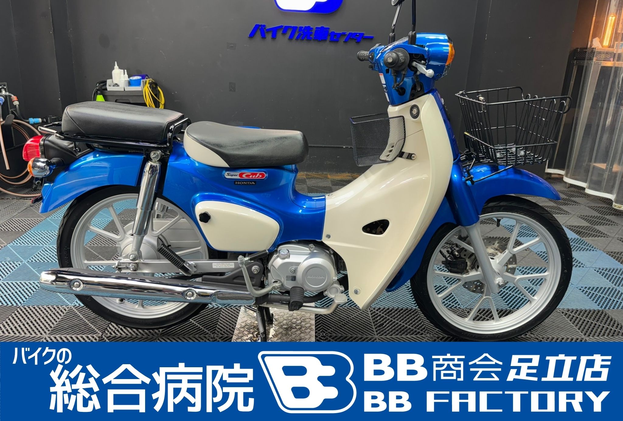 HONDA ホンダ スーパーカブ110