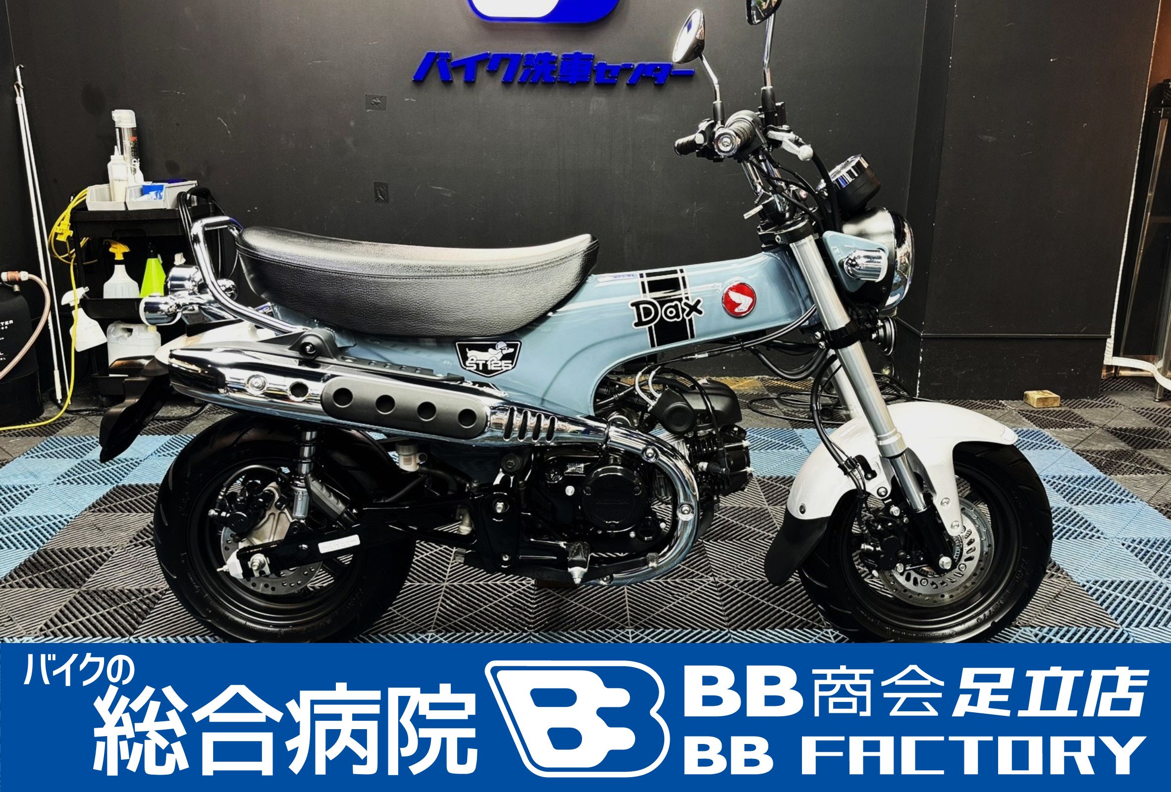 HONDA ホンダ ダックス125（DAX125）